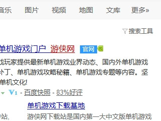 如何在游侠网下在游戏