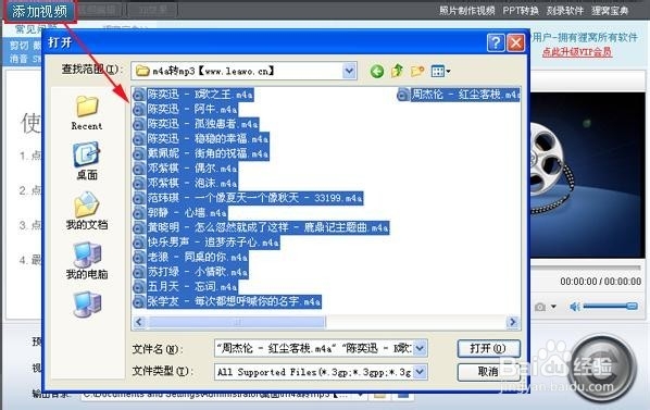 m4a转mp3 itunes