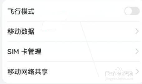 vivo手机如何开启5G