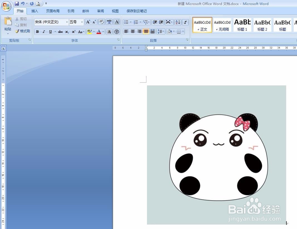 怎样在word文档中插图
