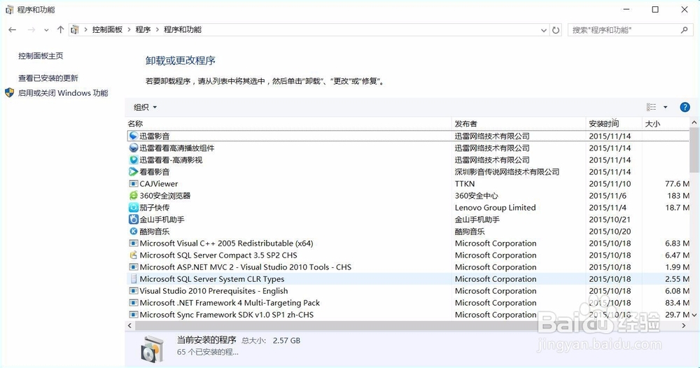 win10安装iis及配置iis