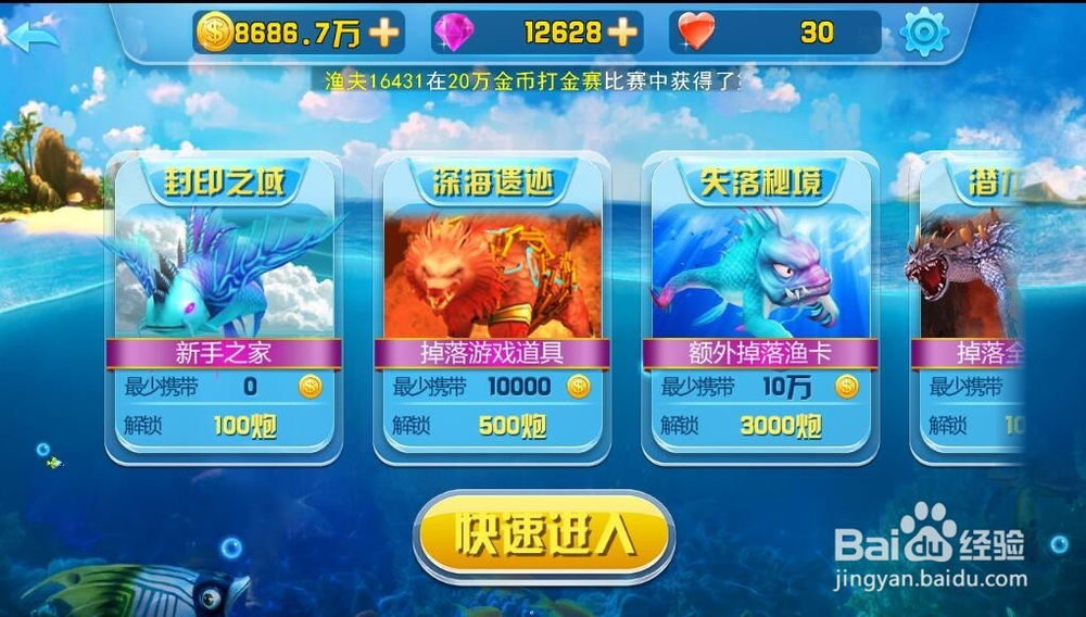 利用捕鱼攻略给自己的游戏之旅一个好的开始