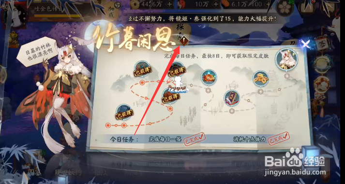 阴阳师活动竹暮闲思怎样查看活动介绍