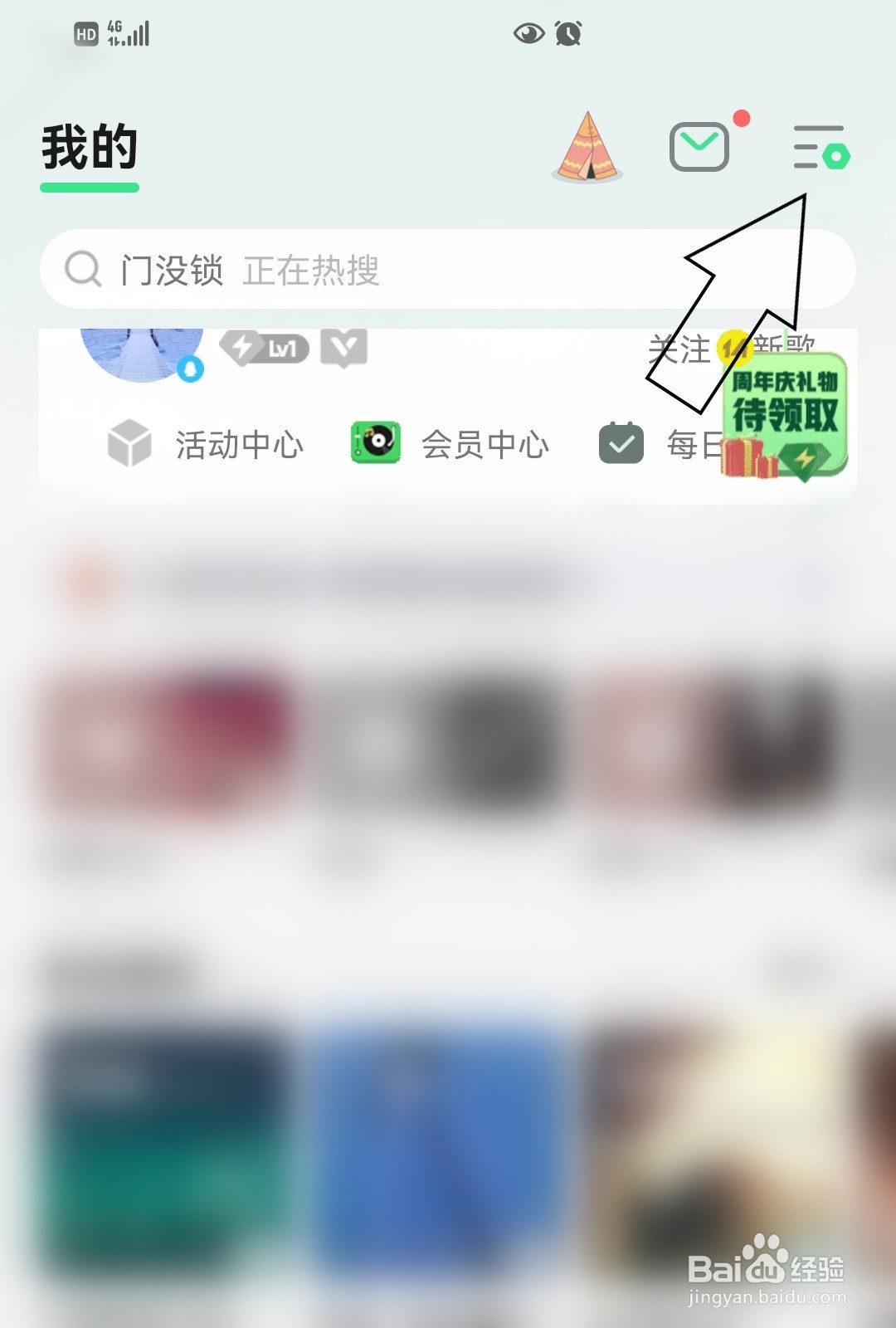 QQ音乐怎么自动下载新增歌曲？