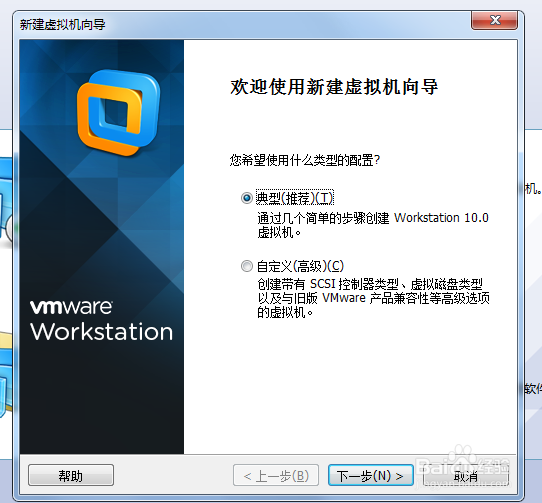 VMware安装linux