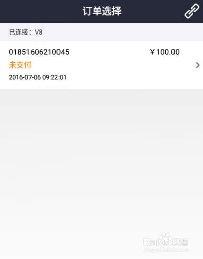 第三方支付流程