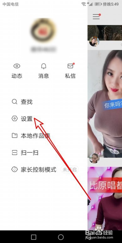 快手怎么才能不让别人下载你的视频