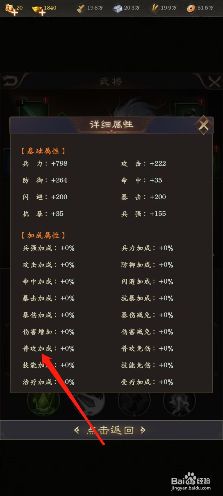 天子令怎样查看马超的普攻加成