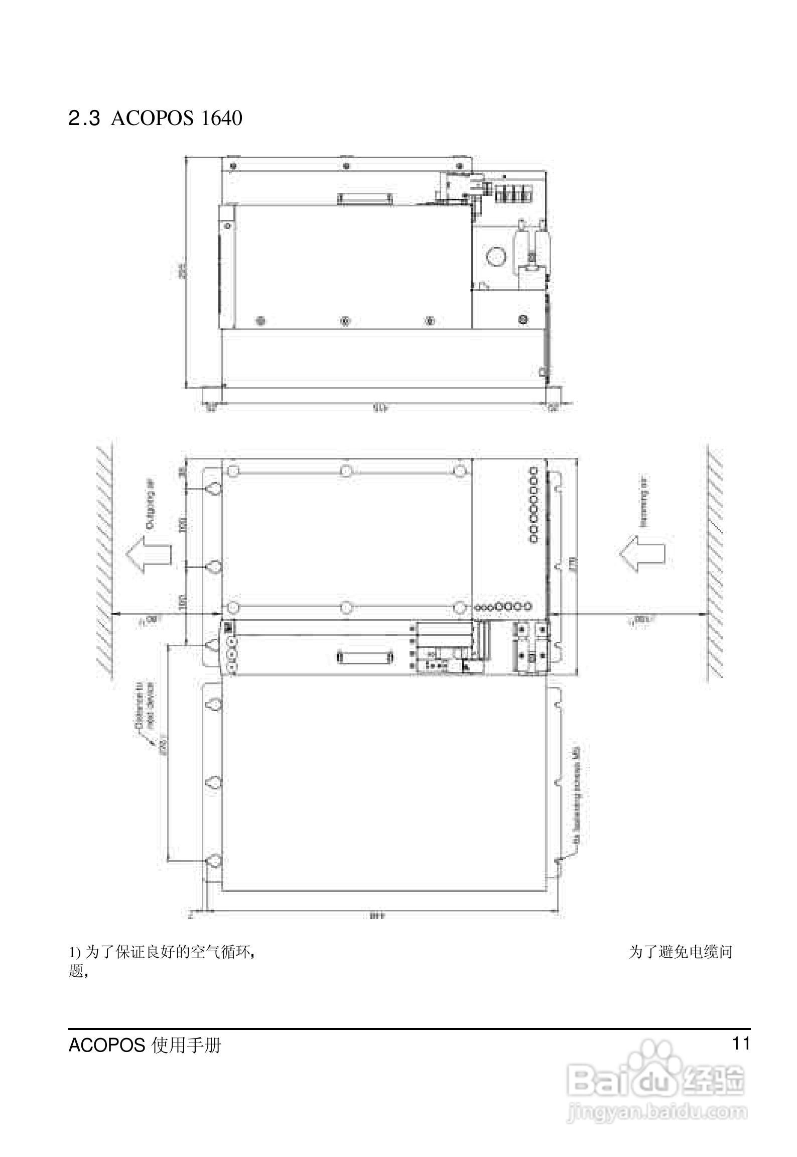 贝加莱ACOPOS伺服驱动器使用手册:[2]