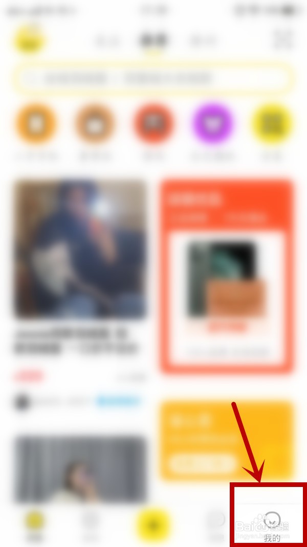 闲鱼如何清除历史浏览记录