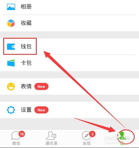 【2016年最新】个人微信公众平台注册