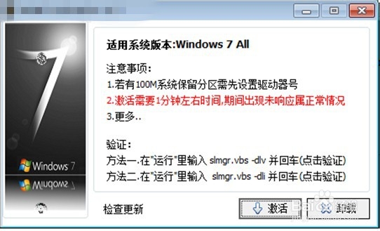 此windows7副本不是正版、黑屏7601的解决办法