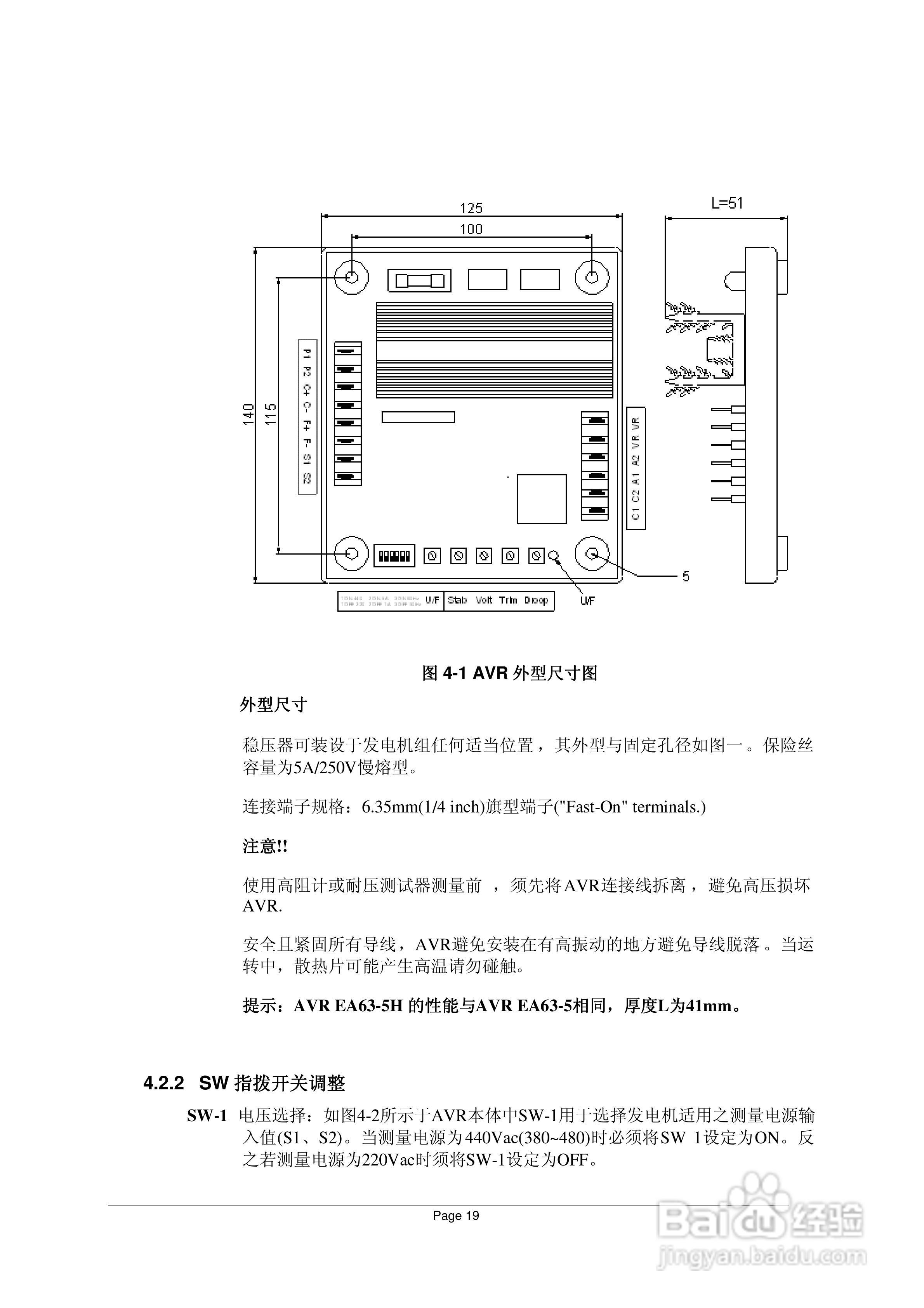 AMG同步发电机说明书:[3]
