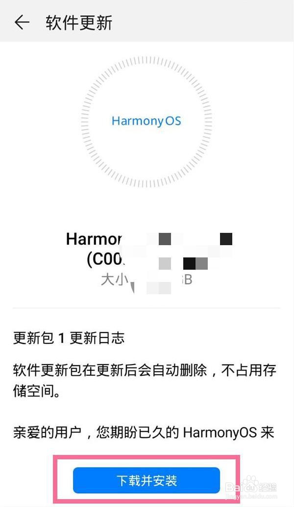 荣耀play怎么升级鸿蒙系统