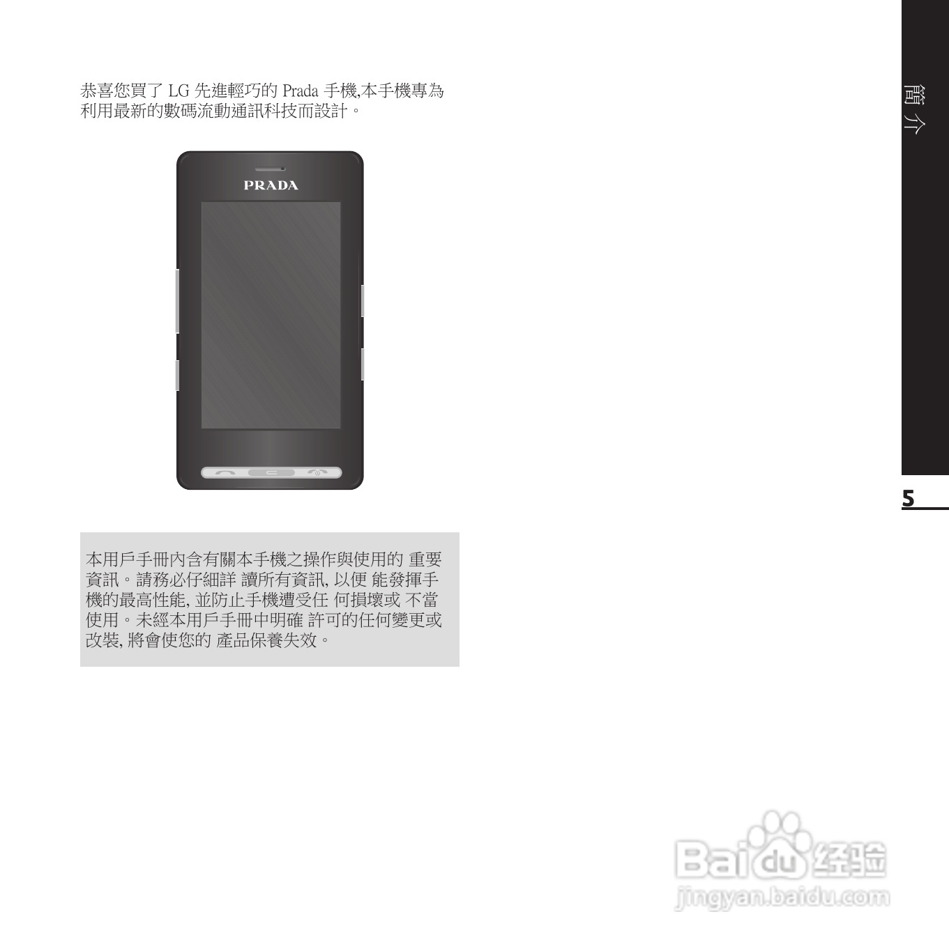 LG KE850手机使用说明书:[1]