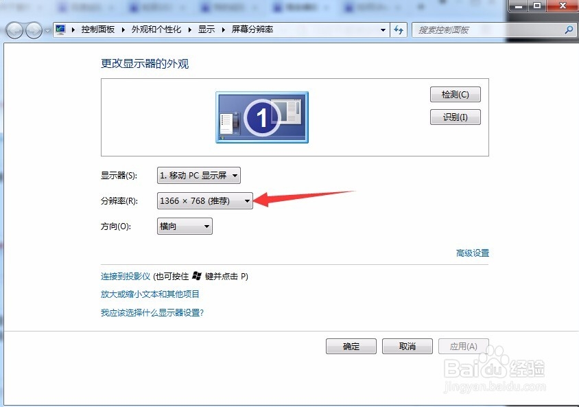 电脑屏幕如何分享