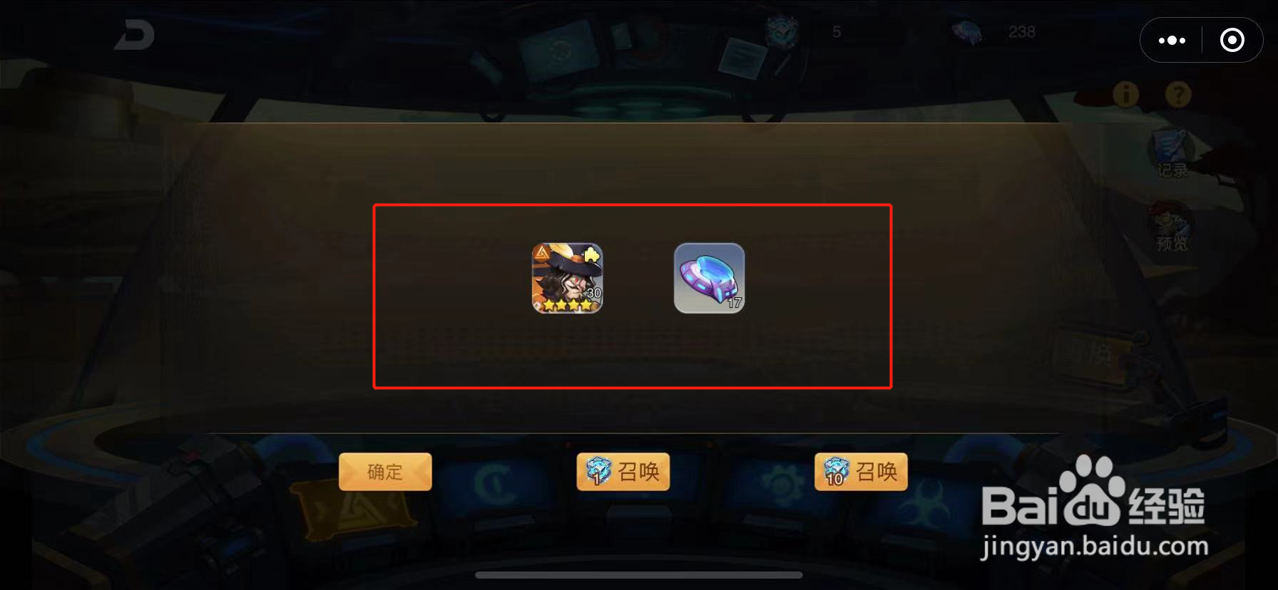 王者战神怎么参加时空之门的召唤活动