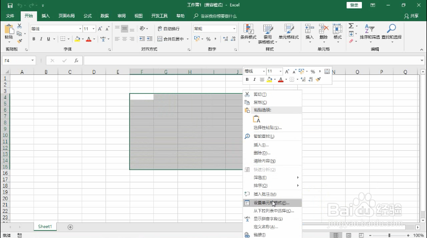 Excel巧操作——如何用Excel制作表格