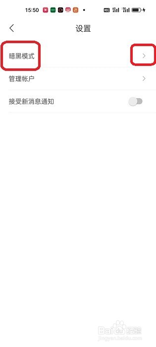 印象时间app如何切换为暗黑模式