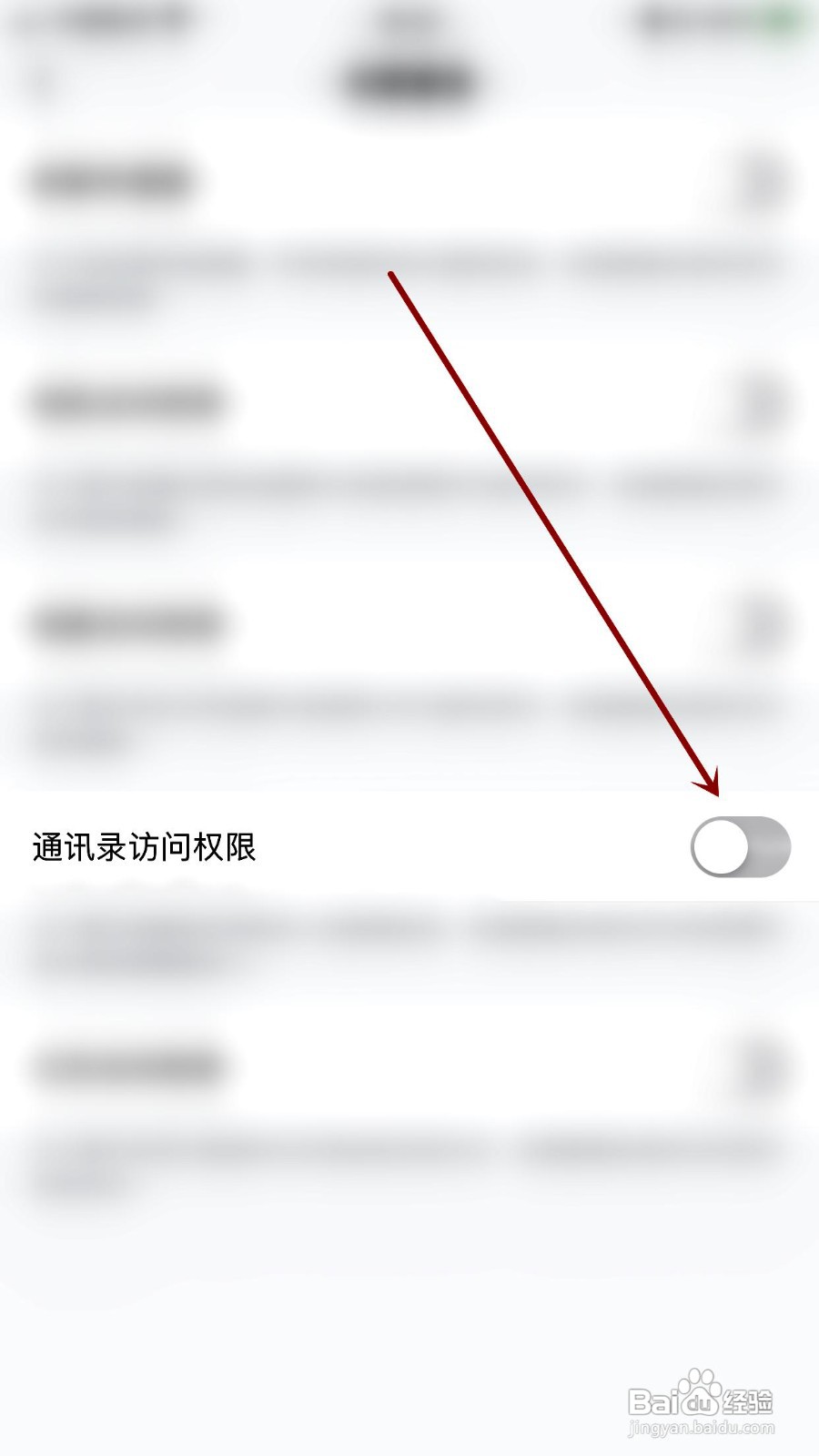 Game Mail应用在哪里设置通讯录访问权限