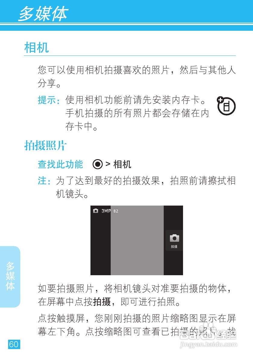 摩托罗拉ME511手机使用说明书:[7]