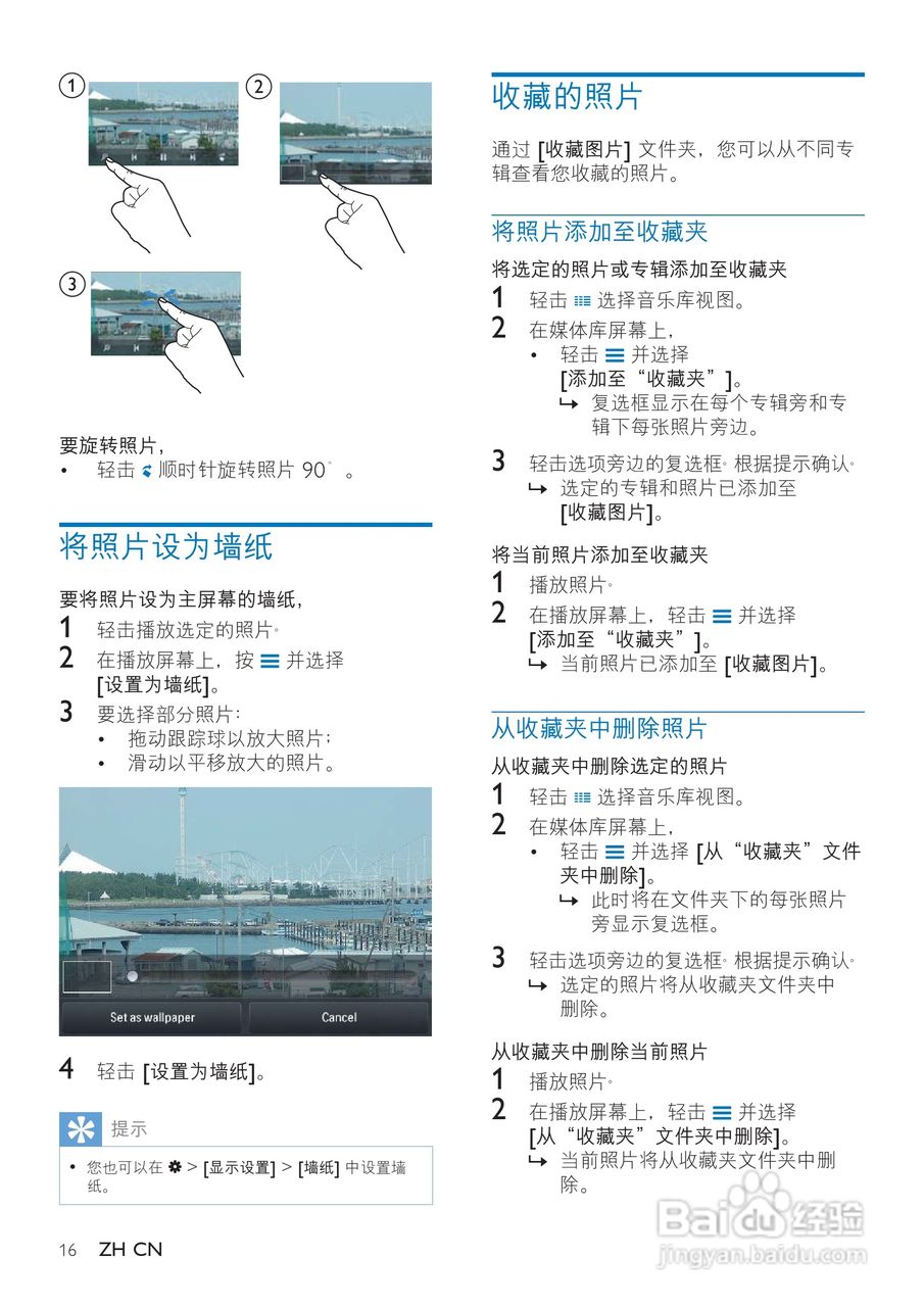 飞利浦SA4TP404KF/93 MP3视频播放器使用说明书:[2]
