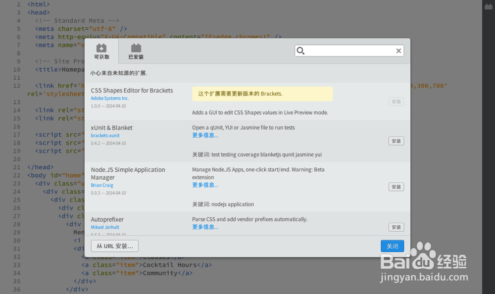 Brackets 编辑器的安装和使用