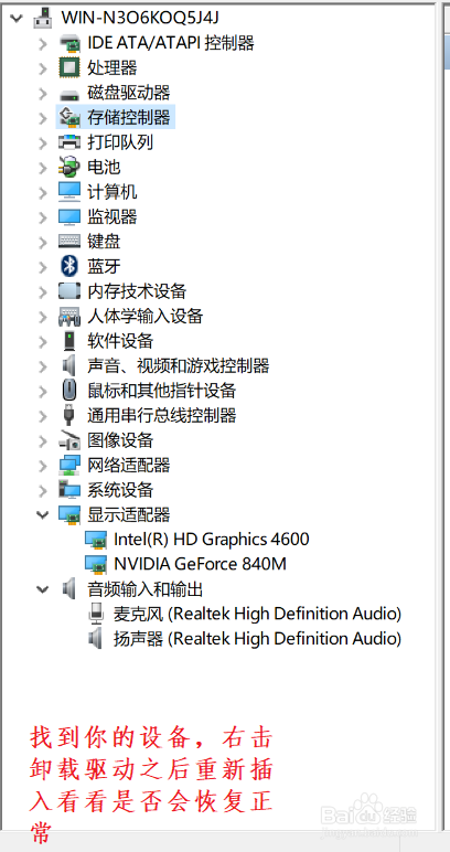 win10系统识别不了USB设备怎么解决