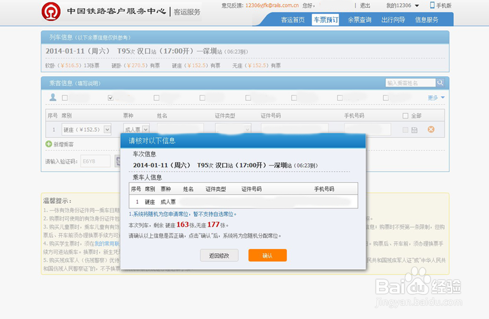安全网购快捷抢票之360急速浏览器