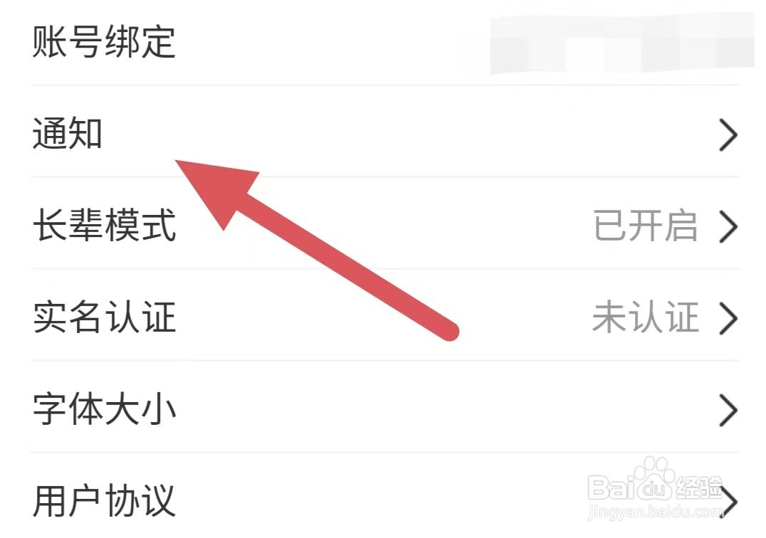 红娘如何开启消息通知