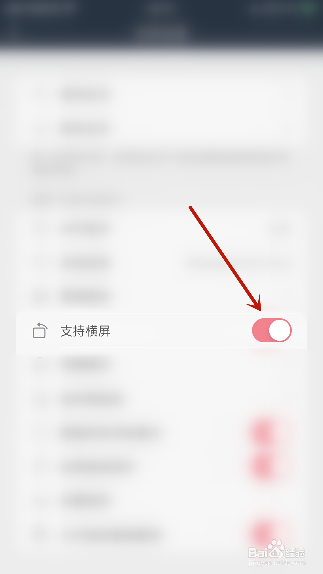 千尺阅读怎么开启支持横屏