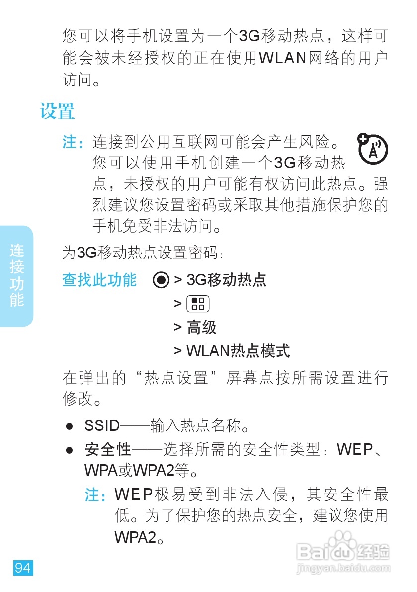 摩托罗拉ME525手机使用说明书:[10]