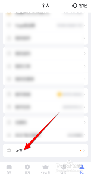 每日瑜伽软件怎么开启提醒时间