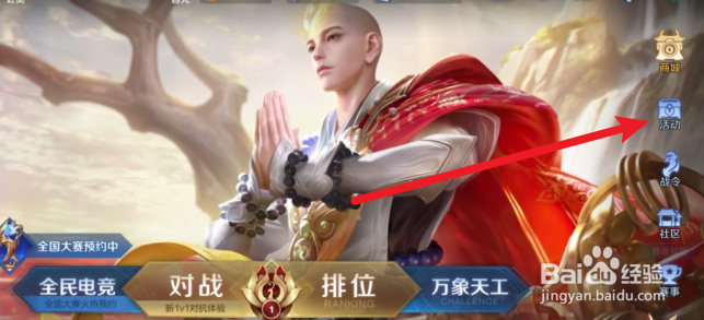 王者荣耀暃羁绊英雄一览