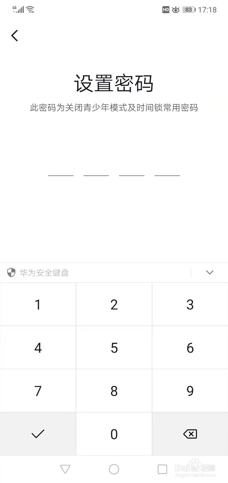 抖音如何设置使用时间