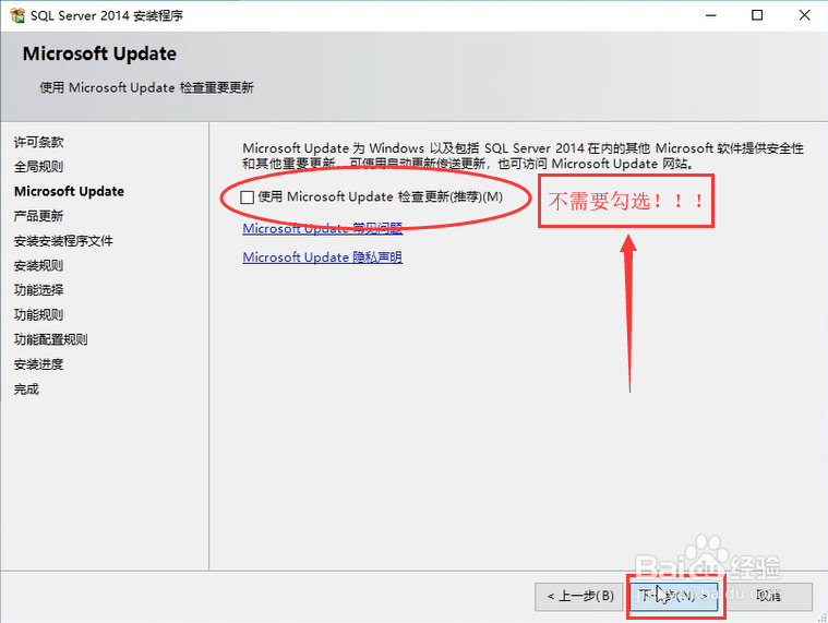 Microsoft SQL Server 如何安装