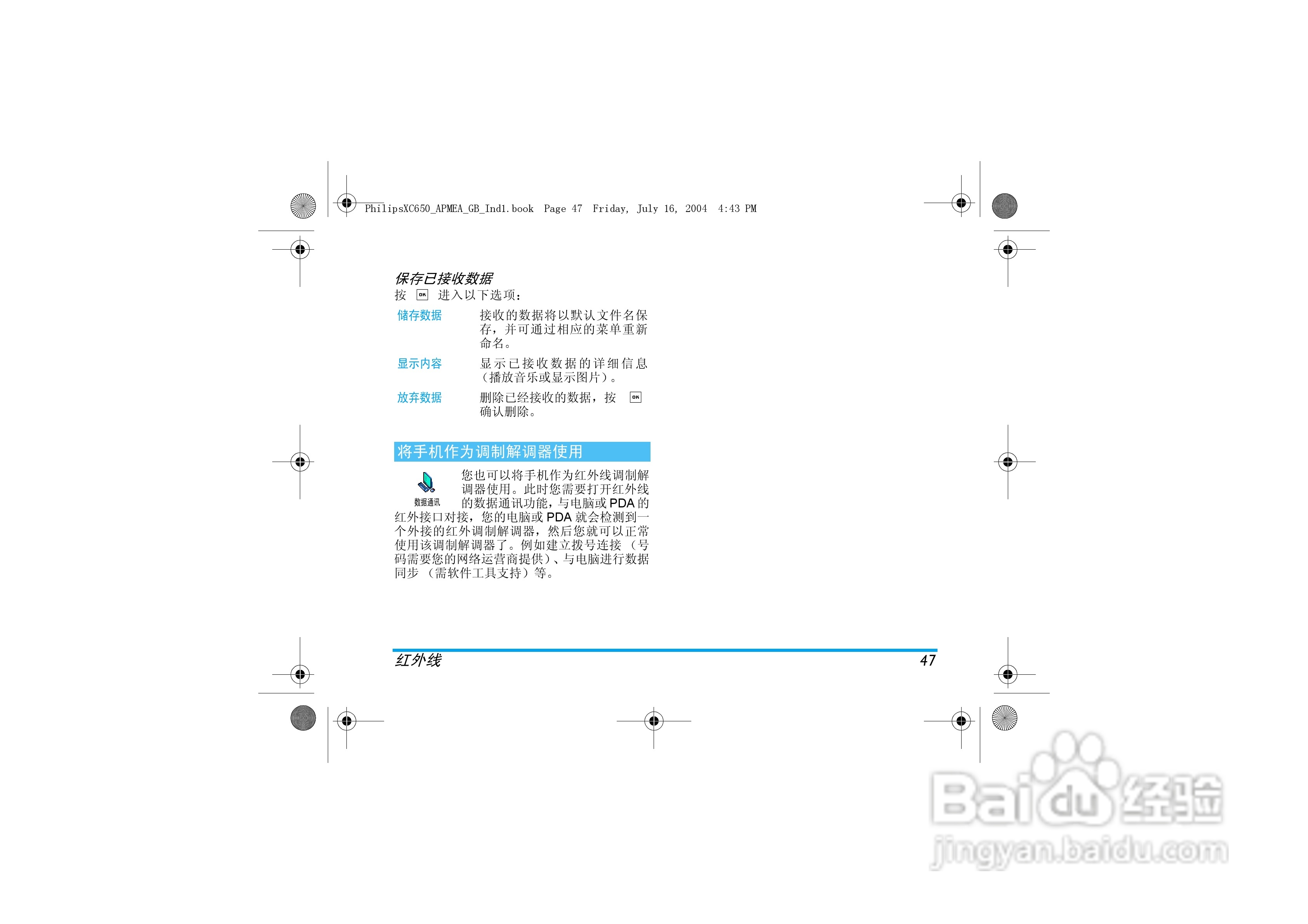 Philip飞利浦ct6508手机说明书:[5]