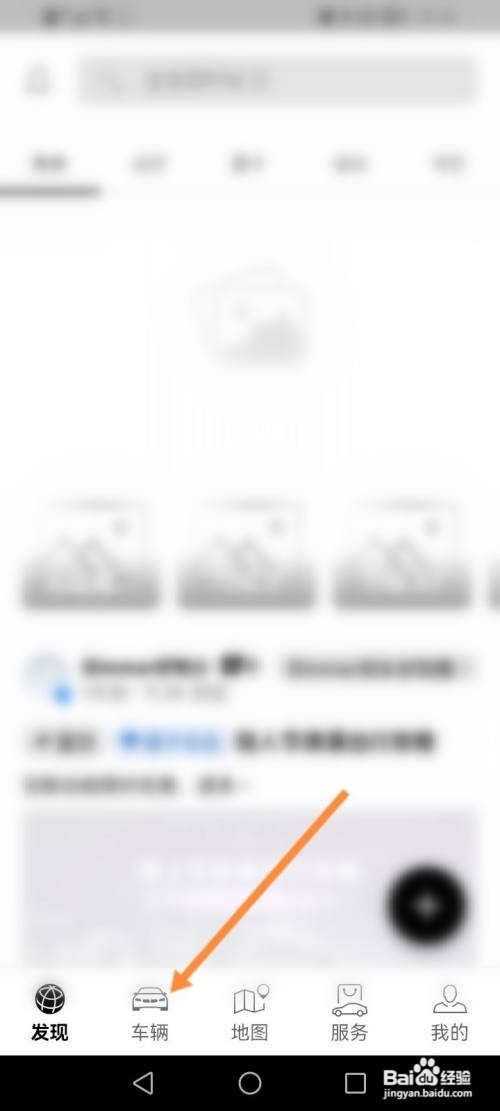 宝马APP如何远程启动
