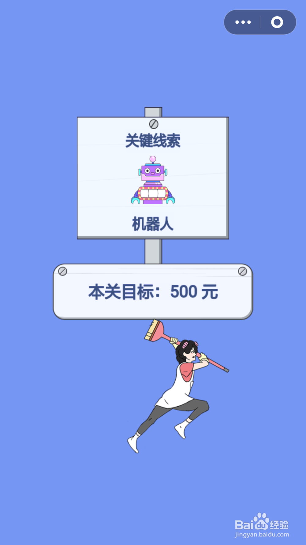 脑力大逃亡第一章第十一关通关攻略