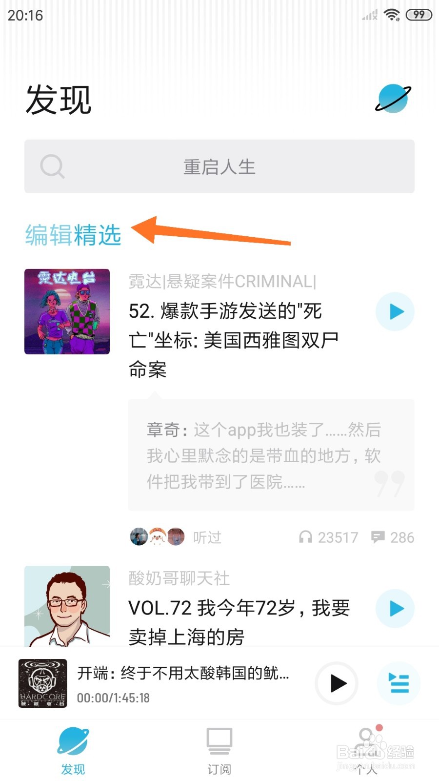 小宇宙中哪里查看人类在数字世界的存在形式