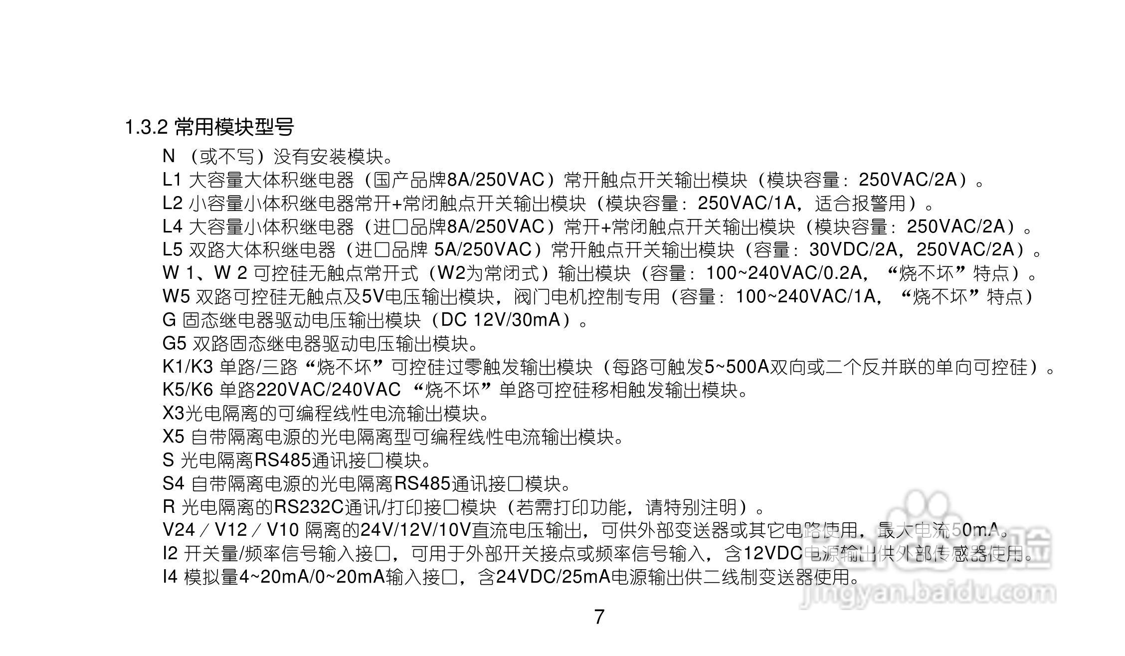 AI719/719Pv80型精密人工智能工业调节器使用说明书:[1]
