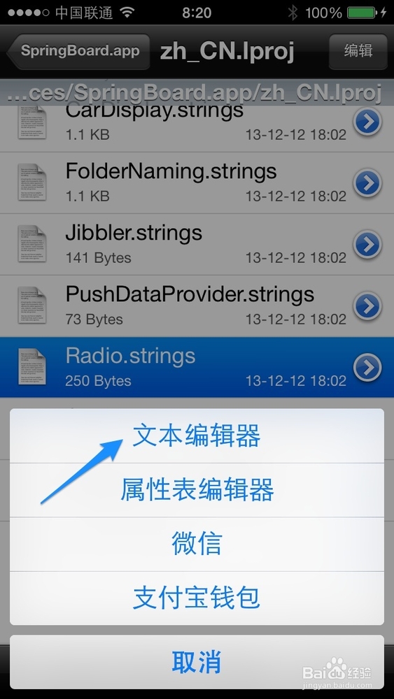 iFile怎么用 iFile使用教程