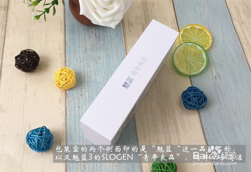 魅蓝3颜值加速度—原来百元机也可以如此美好