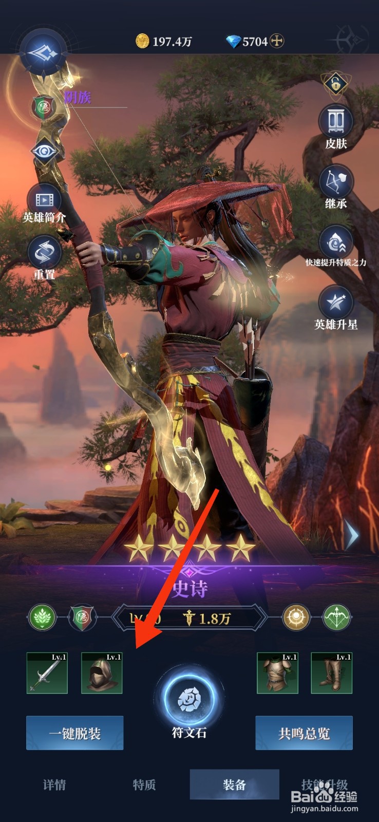 利萨斯英雄强化游击头冠的攻略