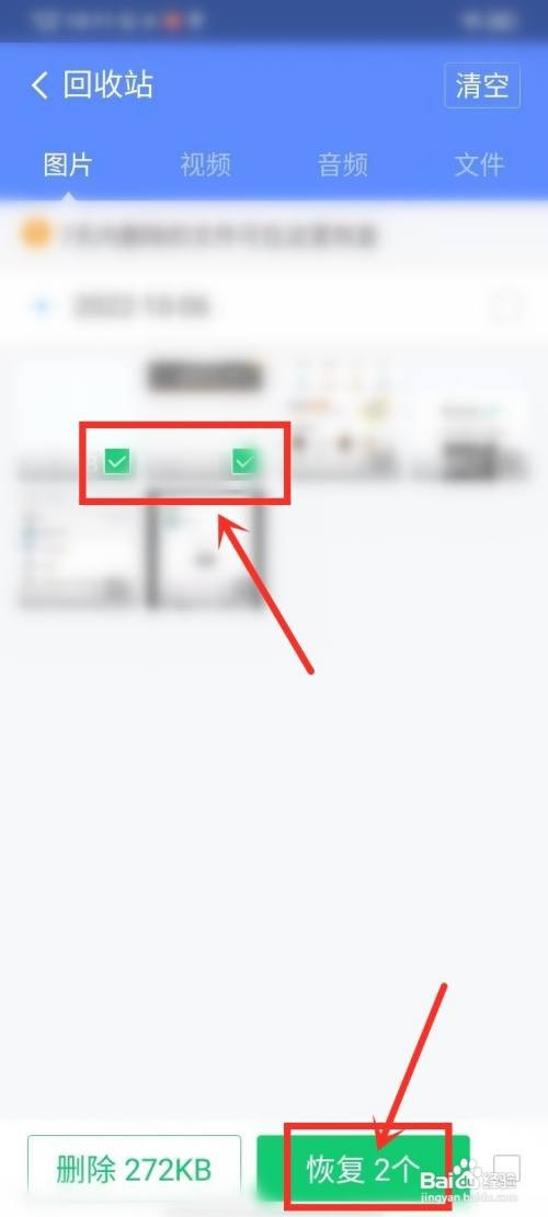 360清理大师极速版如何恢复删除的照片