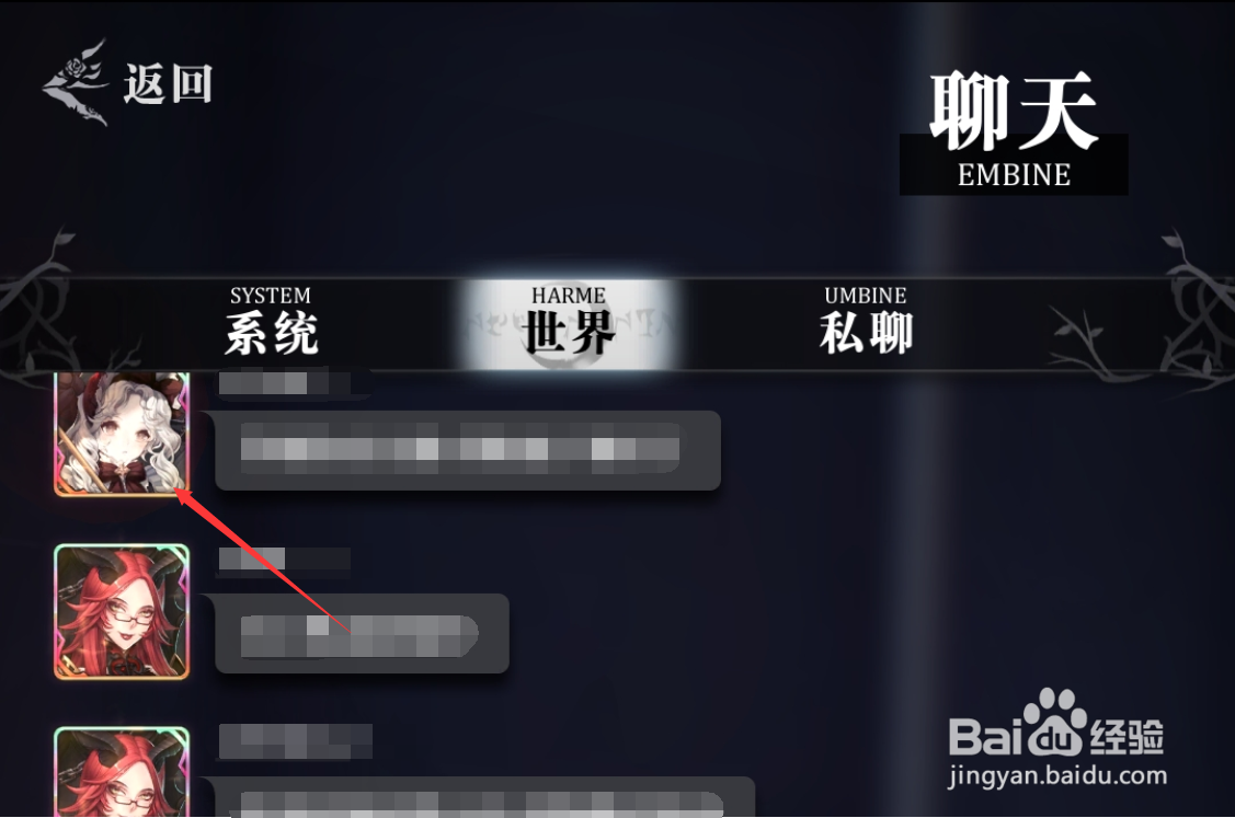 《爆裂魔女》如何添加黑名单?如何屏蔽玩家发言