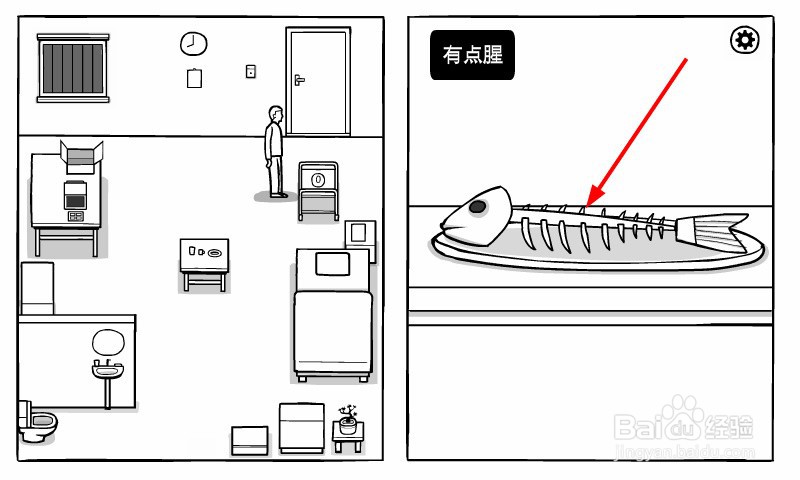 白门怎么在晚餐吃鱼