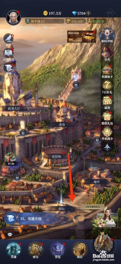 利萨斯英雄给英雄晋升的方法