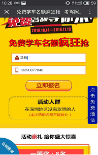 怎么参与免费学车活动