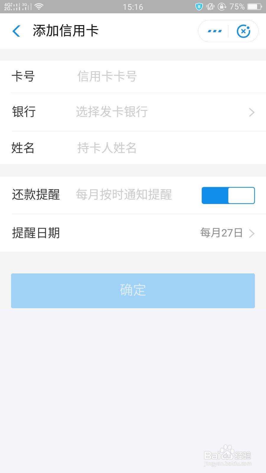 信用卡怎么还？